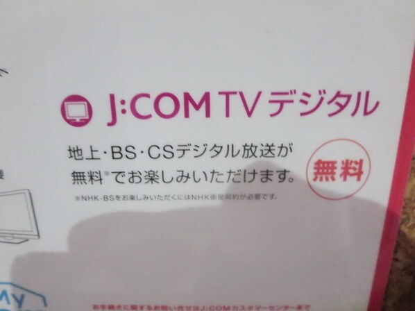 エルパラドールの物件内観写真